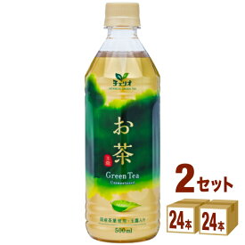 チェリオ お茶 緑茶 玉露入り ペット 500ml ×48本 飲料【送料無料※一部地域は除く】