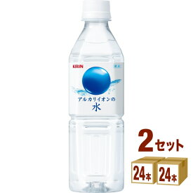 キリン アルカリイオンの水 ペットボトル 500ml×24本×2ケース（48本） 飲料【送料無料※一部地域は除く】