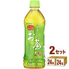 日本サンガリア あなたのお茶ペット 500ml×24本×2ケース (48本) 飲料【送料無料※一部地域は除く】