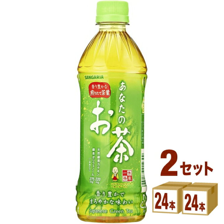 週間売れ筋 サンガリア すばらしい烏龍茶 PET 500ml×24本入×2ケース:合計48本 サンガリア すばらしい烏龍茶 500mlペットボトル×24本入| 送料無料 お茶 ペットボトル ウーロン茶 烏龍茶 茶葉