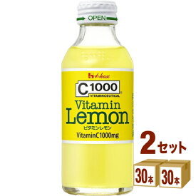 【5月特売】ハウス C1000ビタミンレモン 140ml×30本×2ケース (60本) 飲料【送料無料※一部地域は除く】