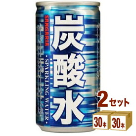 サンガリア 炭酸水 185ml×30本×2ケース (60本) 飲料 缶【送料無料※一部地域は除く】 飲料 炭酸水 小容量 使い切りサイズ