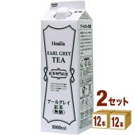 ホーマー 紅茶 アールグレイ パック 1000ml×12本×2ケース (24本) 飲料【送料無料※一部地域は除く】
