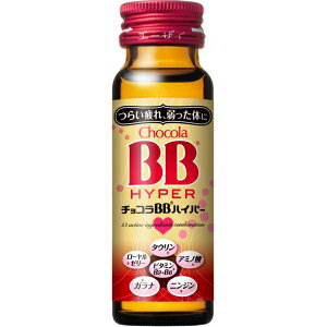 チョコラBBハイパー 指定医薬部外品(50ml × 50本入)×2ケース 【チョコラBB】 栄養ドリンク 疲れ 肌荒れ ビタミンB タウリン アミノ酸 ローヤルゼリー ガラナ エーザイ