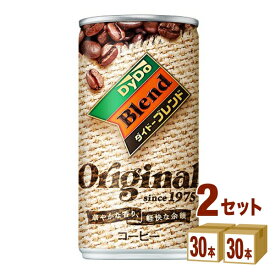 ダイドー ブレンドコーヒー オリジナル 185 g×30本×2ケース (60本) 飲料【送料無料※一部地域は除く】