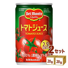 キッコーマン デルモンテトマトジュース缶KT 160ml×20本×2ケース 飲料【送料無料※一部地域は除く】