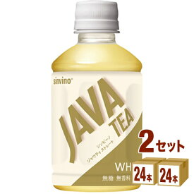 【2CS】大塚シンビーノ　ジャワティストレート　ホワイトペット270ml×48大塚食品 飲料【送料無料※一部地域は除く】