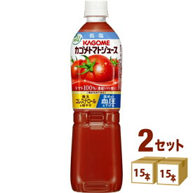 カゴメ トマトジュース 低塩 720ml×30本（2ケース） 飲料【送料無料※一部地域は除く】 血圧 血中コレステロール