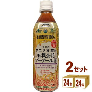 ۂ̓^j^H̗L@ԃv[A[ ybg 500ml×24{×2P[X (48{) yꕔn͏z