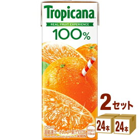 キリン トロピカーナ 100％ オレンジ 紙(LLスリム) 250ml×24本×2ケース (48本) 飲料【送料無料※一部地域は除く】