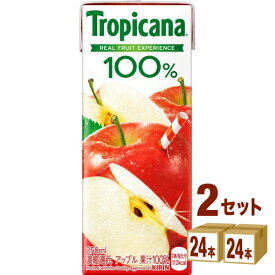 キリン トロピカーナ 100％ アップル 紙(LLスリム) 250ml×24本×2ケース (48本) 飲料【送料無料※一部地域は除く】