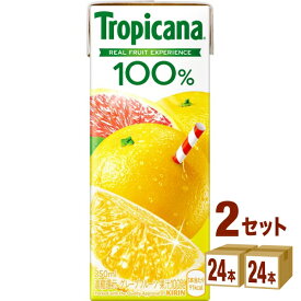 キリン トロピカーナ 100％ グレープフルーツ 紙(LLスリム) 250ml×24本×2ケース (48本) 飲料【送料無料※一部地域は除く】