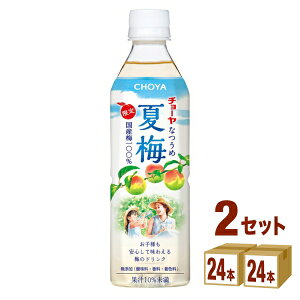 �y���ʌ���z�`���[�� CHOYA �Ĕ~ �y�b�g�{�g�� 500ml×24�{×2�P�[�X (48�{) �����y�����������ꕔ�n��͏����z �M���Ǒ΍� �����⋋ ���Y�~100�� ���Y�� ���� �h�����N