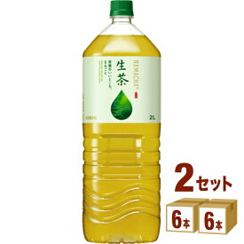 キリン 生茶 2000 ml×6本×2ケース (12本) 飲料【送料無料※一部地域は除く】【※メーカー在庫状況によりリニューアル後の商品が届く場合があります。】