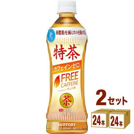 サントリー 伊右衛門 〔いえもん〕 特茶 カフェインゼロ 500ml × 48本入 〔特定保健用食品〕