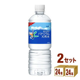 アサヒ おいしい水 富士山のバナジウム 天然水 PET 600 ml×24本×2ケース (48本) 飲料【送料無料※一部地域は除く】