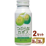 JAフーズおおいた つぶらなカボス 190g×30本×2ケース (60本) 飲料【送料無料※一部地域は除く】