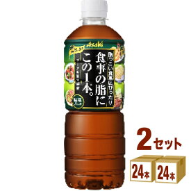 アサヒ アサヒ食事の脂にこの1本。緑茶ブレンド 600 ml×24本×2ケース (48本) 飲料【送料無料※一部地域は除く】