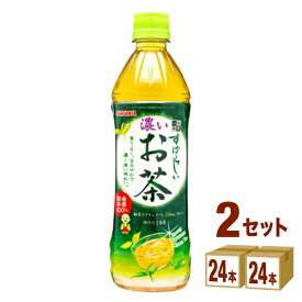 日本サンガリア サンガリアすばらしい濃いお茶 500ml×24本×2ケース (48本) 飲料【送料無料※一部地域は除く】