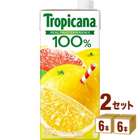 キリン トロピカーナ 100％ グレープフルーツ 【1L】 1000ml×6本×2ケース (12本) 飲料【送料無料※一部地域は除く】