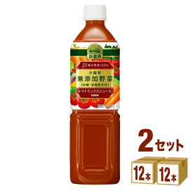 【500円クーポン対象】【特売】キリン 小岩井 無添加野菜 31種の野菜100％ 915 ml×12本×2ケース (24本) 飲料【送料無料※一部地域は除く】野菜ジュース トマトジュース ビタミン