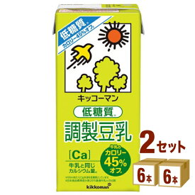 キッコーマン 低糖質　調製豆乳 1000ml×6本×2ケース (12本) 飲料【送料無料※一部地域は除く】