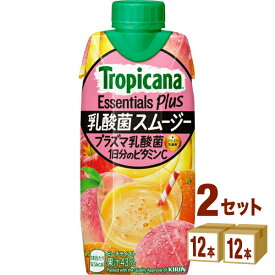 キリン トロピカーナ エッセンシャルズ プラス 乳酸菌スムージー 330 ml×12本×2ケース (24本) 飲料【送料無料※一部地域は除く】