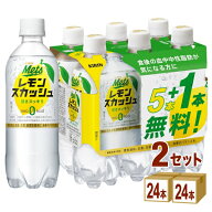 【特売】キリン メッツ プラス レモンスカッシュ【機能性表示食品】 480ml×24本×2ケース（48本） 【送…