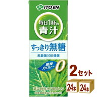 伊藤園 ごくごく飲める 毎日1杯の青汁 すっきり無糖 紙パック 200ml×24本×2ケース (48本) 飲料【送料無…