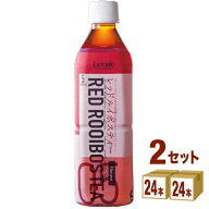 ハルナプロデュース ルカフェ レッドルイボスティー 500ml×24本×2ケース (48本) 飲料【送料無料※一部…