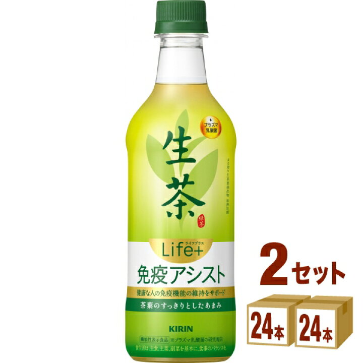 楽天市場】キリン 生茶 ライフプラス 免疫アシスト 525ml×24本×2ケース (48本) 飲料【機能性表示食品】お茶 緑茶 ペットボトル【送料無料※一部地域は除く】 : イズミックワールド 楽天市場】キリン 生茶 ライフプラス 免疫アシスト 525ml×24本×2ケース (48本) 飲料【機能性表示食品】お茶 緑茶 ペットボトル【送料無料※一部地域は除く】 : イズミックワールド