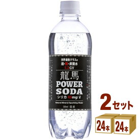 日本ビール 世界最強クラスの 5.2GV 龍馬 パワーソーダ POWER SODA 炭酸水 500ml×24本×2ケース (48本) 飲料【送料無料※一部地域は除く】