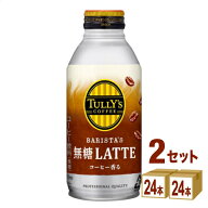 【特売】タリーズコーヒー 無糖ラテ【TULLY’S COFFEE BARISTA’S 無糖LATTE】 ボトル缶 370ml×24本×2…
