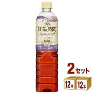UCC上島珈琲 紅茶の時間 ストレートティー 無糖 900ml×12本×2ケース (24本) 飲料【送料無料※一部地域…