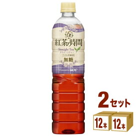 UCC上島珈琲 紅茶の時間 ストレートティー 無糖 900ml×12本×2ケース (24本) 飲料【送料無料※一部地域は除く】UCC 紅茶