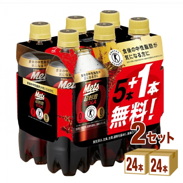 キリン メッツコーラ Mets  480ml×24本×2ケース (48本) 飲料コーラ