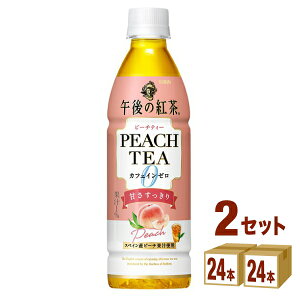 L ߌ̍g JtFC[ s[`eB[ 430ml×24{×2P[X (48{) yꕔn͏z