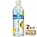 ダイドー 和ノチカラ 有機レモン使用炭酸水 500ml×24本×2ケース (48本) 【栄養機能食品】飲料 炭酸水 レモン 【送料無料※一部地域は除く】 健康 ペットボトル
