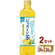 【特売】サントリー 緑茶 伊右衛門 ジャスミン茶 600ml×24本×2ケース (48本) 飲料【送料無料※一部地域…