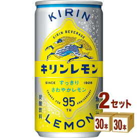 キリンレモン 缶 190ml×30本×2ケース (60本) 飲料【送料無料※一部地域は除く】