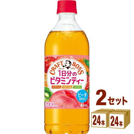 サントリー クラフトボス 1日分のビタミンテイー ペットボトル 600ml×24本×2ケース (48本)【送料無料※一部地域は除く】紅茶 ビタミンティー