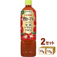 伊藤園 熟トマト ペットボトル 730ml×15本×2ケース (30本)【送料無料※一部地域は除く】 トマトジュー…