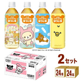 【特売】ダイドー リラックマのほうじ茶 ペットボトル 500ml×24本×2ケース (48本) 飲料【送料無料※一部地域は除く】 リラックマ お茶