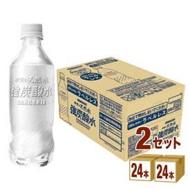 サンガリア 伊賀の天然水強炭酸水 ラベルレス 450ml×24本×2ケース (48本) 飲料【送料無料※一部地域は除く】