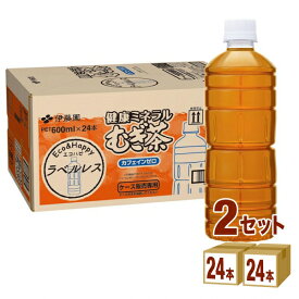 伊藤園 健康ミネラルむぎ茶 ラベルレス ペットボトル 600ml×24本×2ケース (48本) 飲料【送料無料※一部地域は除く】 お茶 麦茶