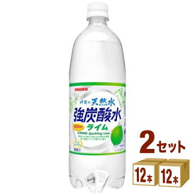 サンガリア 伊賀の天然水 強炭酸水 ライム 1L 1000ml×12本×2ケース (24本) 飲料【送料無料※一部地域は除く】