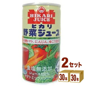 光食品 ヒカリ 有機野菜ジュース食塩無添加 190g×30本×2ケース (60本)【送料無料※一部地域は除く】 野菜ジュース オーガニック 有機 野菜