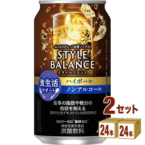 ノンアルコール ハイボール 24本」の人気商品一覧・価格比較 - 価格.com
