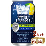 アサヒ スタイルバランス 睡眠サポート グレフルサワー ノンアルコール 機能性表示食品 350ml×24本×2ケ…