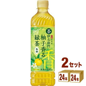 サントリー 緑茶 伊右衛門 柚子香る緑茶 ペットボトル 600ml×24本×2ケース (48本)【送料無料※一部地域は除く】お茶